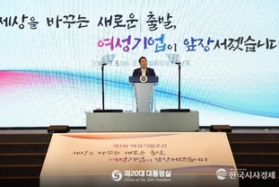尹 大統領, 여성경제인의 날 유공자 정부포상 수여