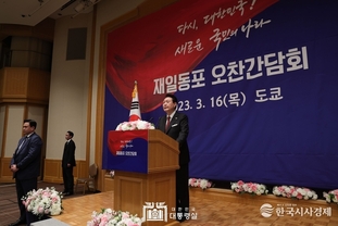 尹 大統領, 재일동포 오찬 간담회서 "담대한 마음 갖고 한일관계 이끌어 갈 것"