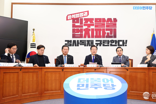 野, "국익 다 내주고 방일 외교 큰 성공이라는 대통령실, 국민 우롱하지 마시오"
