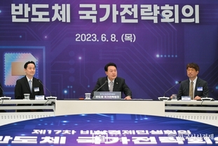 尹 大通領 "반도체 경쟁은 국가총력전...민관 원팀으로 헤쳐나가야"