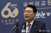 尹 大統領, 국립외교원 60주년 기념식 참석