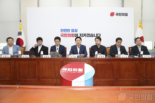 與, "반국가단체 접촉한 윤미향 의원, 반드시 철저한 조사와 민주당도 책임 있는 역할을 해야 한다"