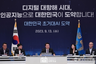 尹 大統領, “디지털은 국경이 없어...국제적으로 통용되는 보편적 디지털 질서 정립할 필요”