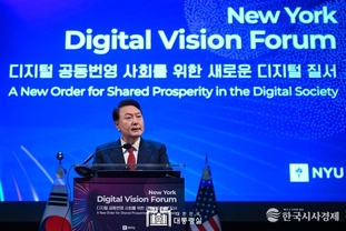 尹 大統領, 디지털 심화시대 새로운 질서 방향성 담은 ‘디지털 권리장전’ 기본원칙 발표