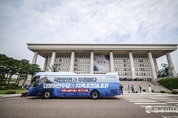 野, "정치 협치 질식시킨 국민의힘, 야당대표 단식 조롱, 공식사과부터 하시오"