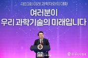 尹 大統領, 대전에서 젊은 과학자들 건의사항 듣고, 정부 전폭적 지원 약속