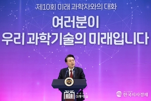 尹 大統領, 대전에서 젊은 과학자들 건의사항 듣고, 정부 전폭적 지원 약속
