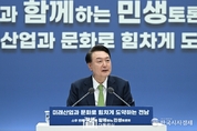 尹 大統領, '미래산업과 문화로 힘차게 도약하는 전남'을 주제로 스무 번째 ｢국민과 함께하는 민생토론회｣ 개최