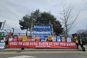 당뇨병 환우 시민연대, 식품의약품안전처 정문 앞 시위, 기자회견