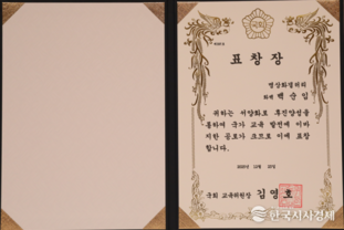 명상화 작품으로 스트레스 치유와 마음의 평안을 전달하는 백순임명상화갤러리 백순임 화백 국회 교육위원장 표창 수상