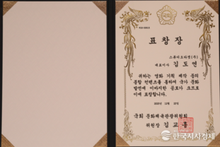 국내를 넘어 글로벌 관객에게 양질의 콘텐츠를 제공하고 있는 스튜디오타겟 김도연 대표 국회 문화체육관광위원장 표창 수상