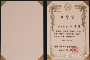 시각예술을 넘어 문화예술을 조각하는 이후창 조각가 국회 문화체육관광위원장 표창 수상