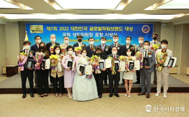 글로벌파워브랜드대상 국회 상임위원장 표창 수상자.