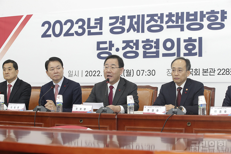 12월 19일 오전 주호영 원내대표는 서울 여의도 국회 회의실에서 추경호 경제부총리와 각 정부 부처 장관들과 함께 2023년 경제정책방향 당정협의회를 진행하였다.
