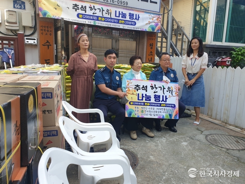 한국청소년육성회 서대문지구회 나눔행사.