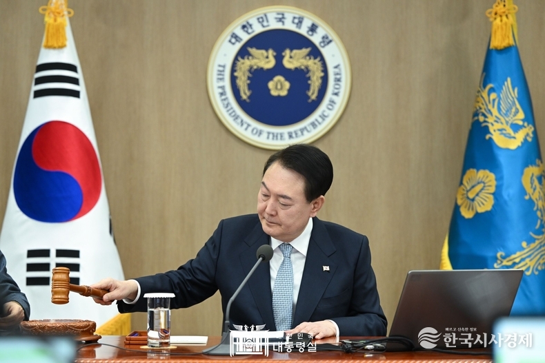 1월 25일 윤석열 대통령은 제4회 국무회의를 주재했다.