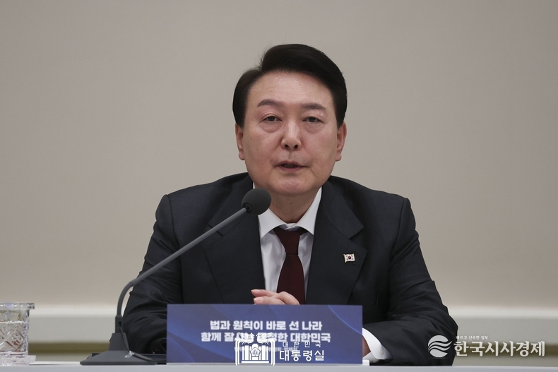 1월 26일 윤석열 대통령은 법무부·공정거래위원회·법제처의 업무보고를 받았다.