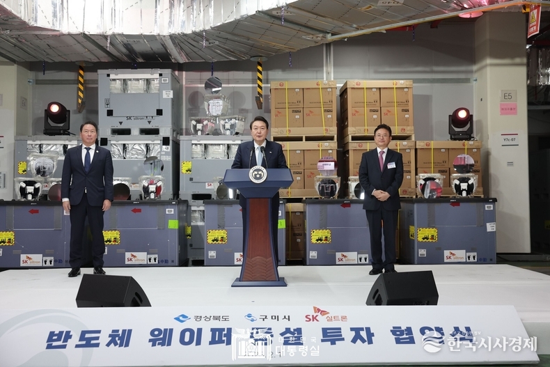 2월 1일 윤석열 대통령은 반도체 투자 협약식에 참석하고 웨이퍼·초순수 현장을 시찰했다.