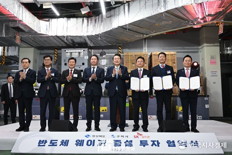 2월 1일 윤석열 대통령은 반도체 투자 협약식에 참석하고 웨이퍼·초순수 현장을 시찰했다.