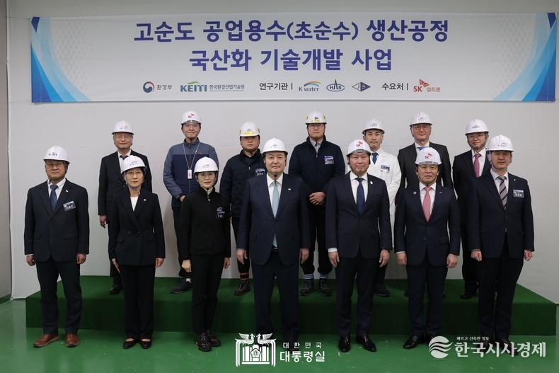 2월 1일 윤석열 대통령은 반도체 투자 협약식에 참석하고 웨이퍼·초순수 현장을 시찰했다.