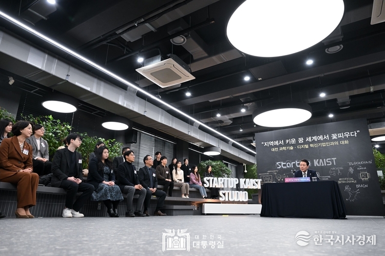 2월 7일 윤석열 대통령은 대전 과학기술·디지털 혁신기업인들과 대화하는 시간을 가졌다.