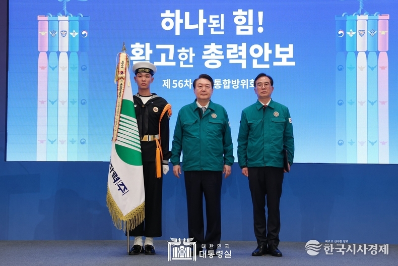 2월 8일 윤석열 대통령은 제56차 중앙통합방위회의를 주재했다.