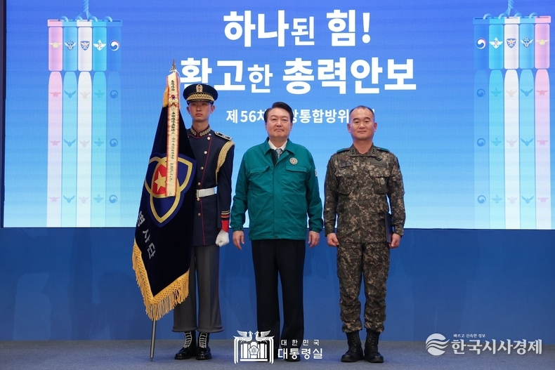 2월 8일 윤석열 대통령은 제56차 중앙통합방위회의를 주재했다.