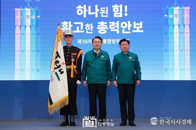 2월 8일 윤석열 대통령은 제56차 중앙통합방위회의를 주재했다.
