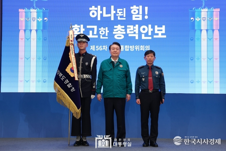2월 8일 윤석열 대통령은 제56차 중앙통합방위회의를 주재했다.