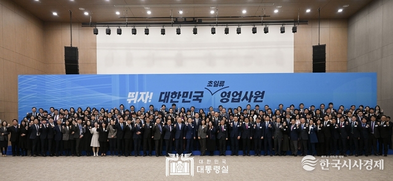 2월 7일 윤석열 대통령은 대통령과의 대화 및 공직자 오찬에 참석했다.