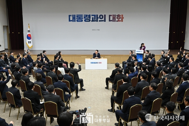 2월 7일 윤석열 대통령은 대통령과의 대화 및 공직자 오찬에 참석했다.