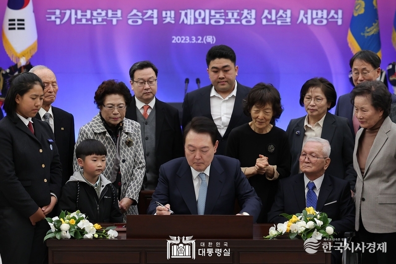 3월 2일 윤석열 대통령은 국가보훈부 승격 및 재외동포청 신설 서명식을 가졌다.