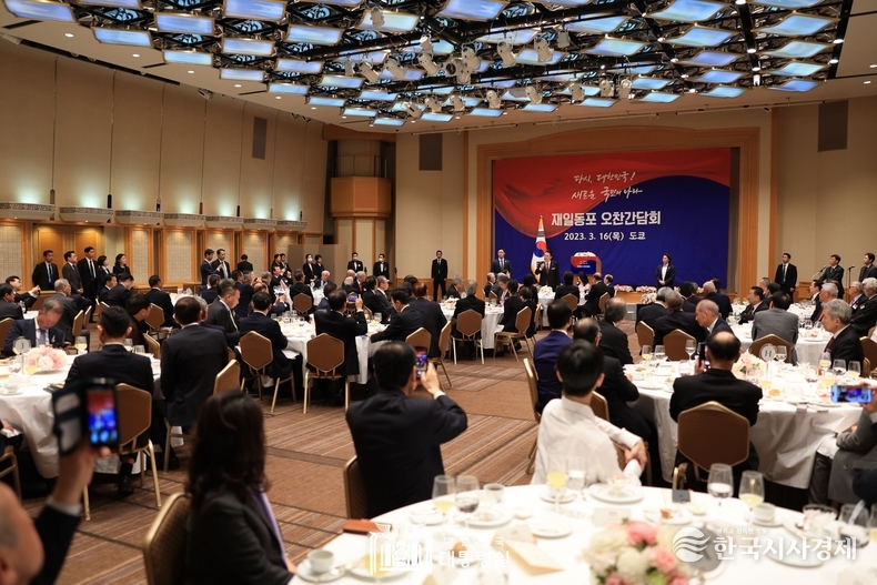 3월 16일 윤석열 대통령 부부는 재일동포 오찬 간담회를 가졌다.