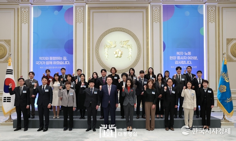 3월 23일 윤석열 대통령 부부는 복지‧노동 현장 종사자 초청 오찬을 가졌다.