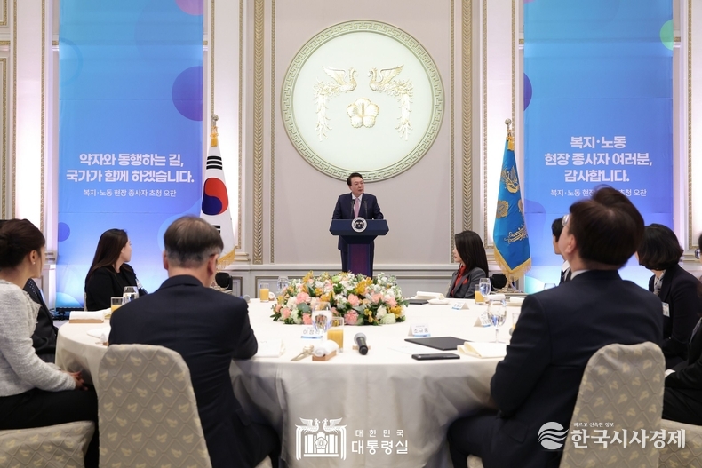 3월 23일 윤석열 대통령 부부는 복지‧노동 현장 종사자 초청 오찬을 가졌다.