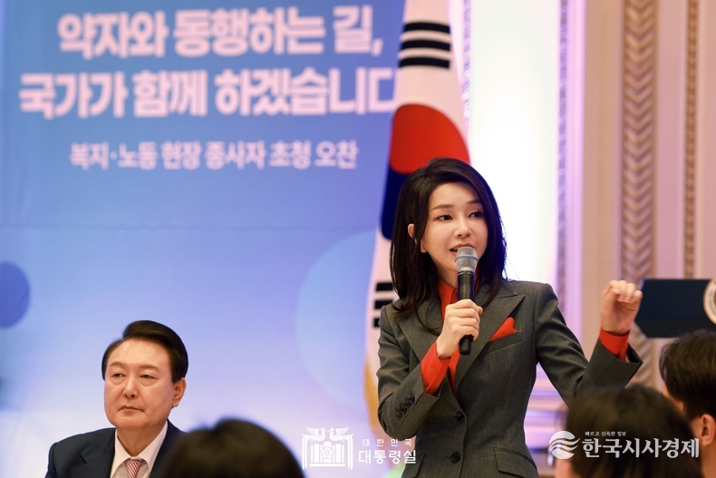 3월 23일 윤석열 대통령 부부는 복지‧노동 현장 종사자 초청 오찬을 가졌다.