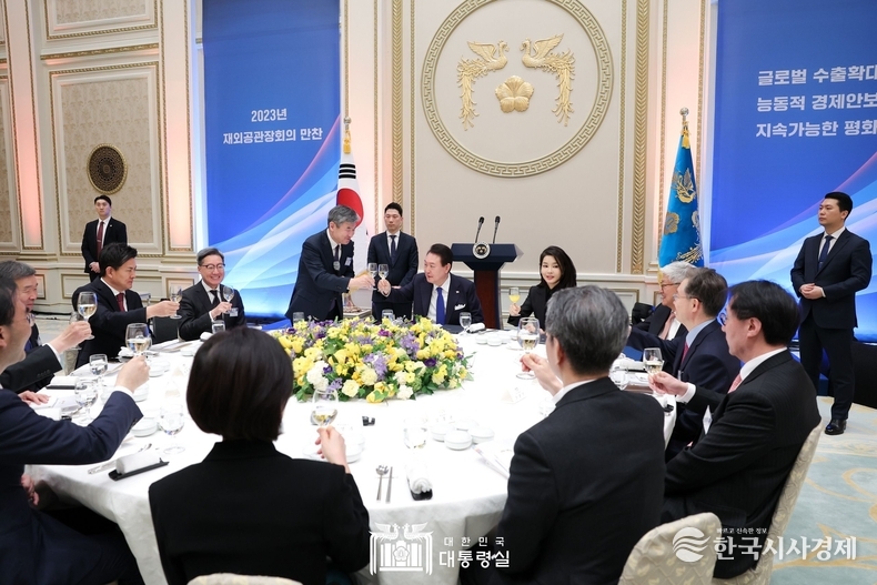 3월 27일 윤석열 대통령 부부는 2023년도 재외공관장 초청 만찬을 가졌다.