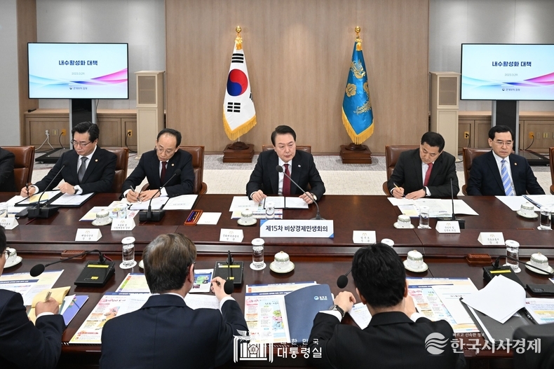 3월 29일 윤석열 대통령은 제15차 비상경제민생회의를 주재했다.