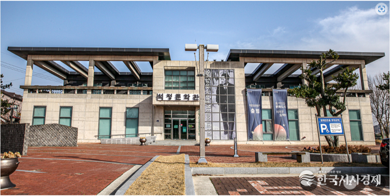 부안군 석정문화관 전경.