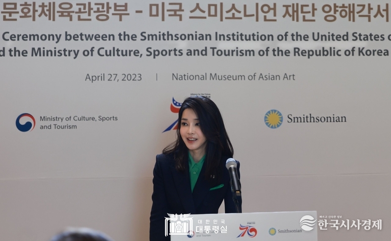 4월 27일 김건희 여사는 美 스미스소니언 재단 산하 국립아시아예술박물관에서 개최된 우리 문화체육관광부와 스미스소니언 재단 간의 양해각서(MOU) 체결식에 참석했다.