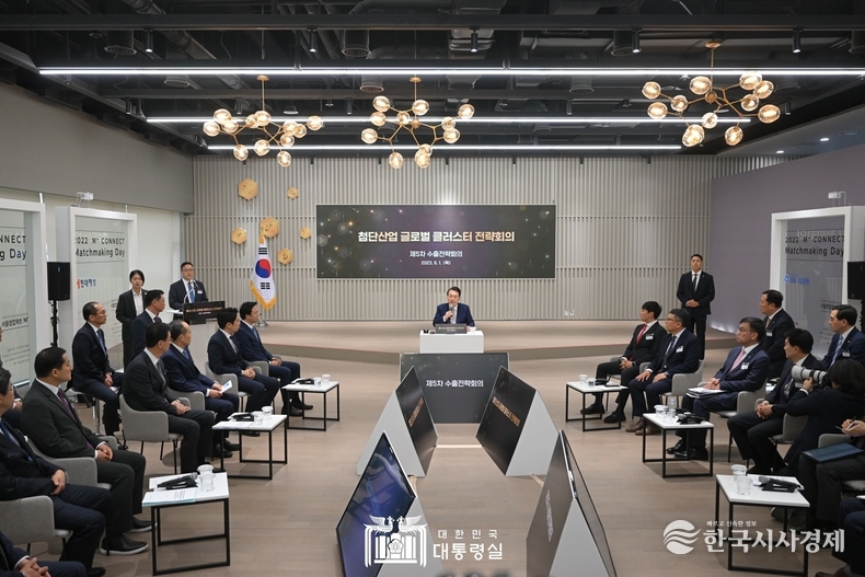 6월 1일 윤석열 대통령은 제5차 수출전략회의를 주재했다.