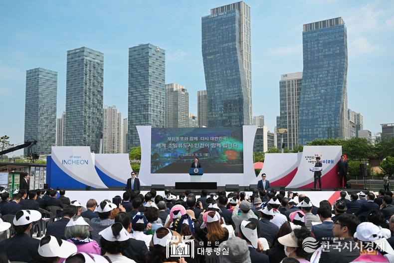 6월 5일 윤석열 대통령은 재외동포청 개청 축하행사에 참석했다.