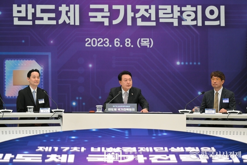6월 8일 윤석열 대통령은 제17차 비상경제민생회의를 주재했다.