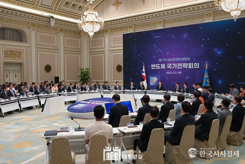 6월 8일 윤석열 대통령은 제17차 비상경제민생회의를 주재했다.