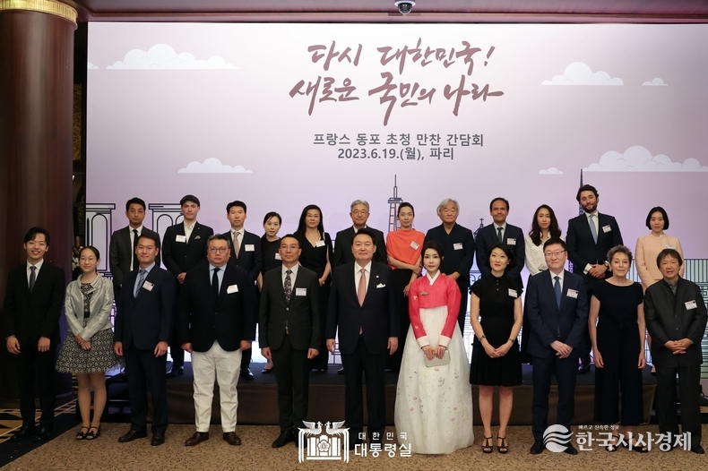 6월 19일 윤석열 대통령 부부는 프랑스 동포 만찬 간담회를 했다.