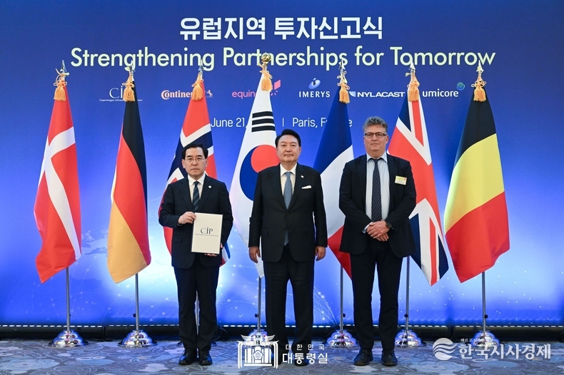 6월 21일 윤석열 대통령은 유럽지역 투자신고식에 참석했다.