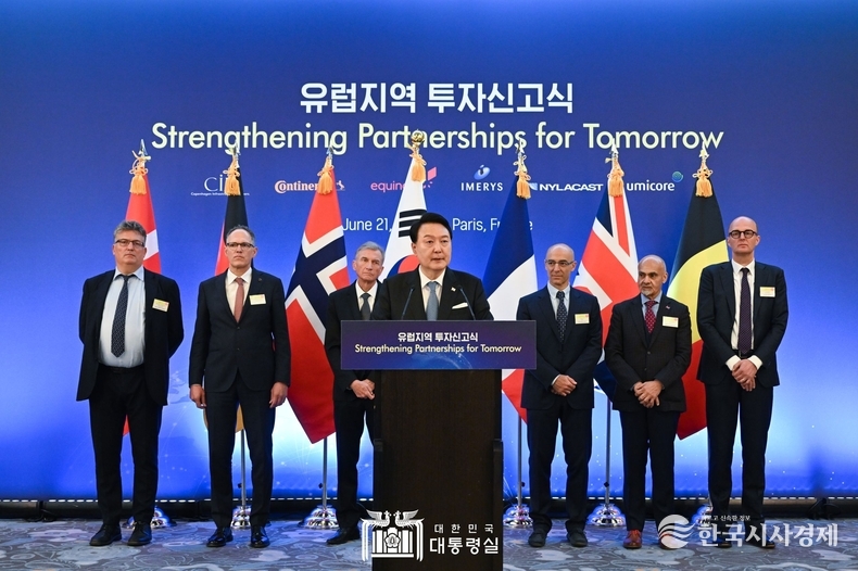 6월 21일 윤석열 대통령은 유럽지역 투자신고식에 참석했다.