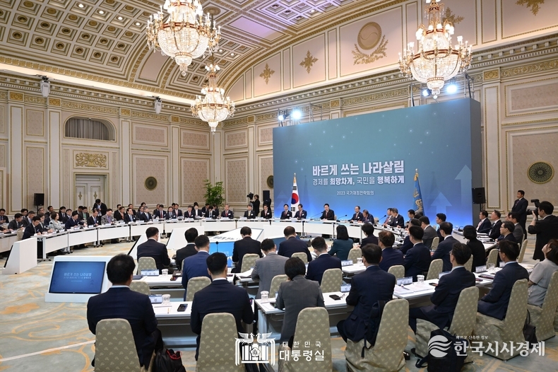 6월 28일 윤석열 대통령은 청와대 영빈관에서 2023년 국가재정전략회의를 주재했다.
