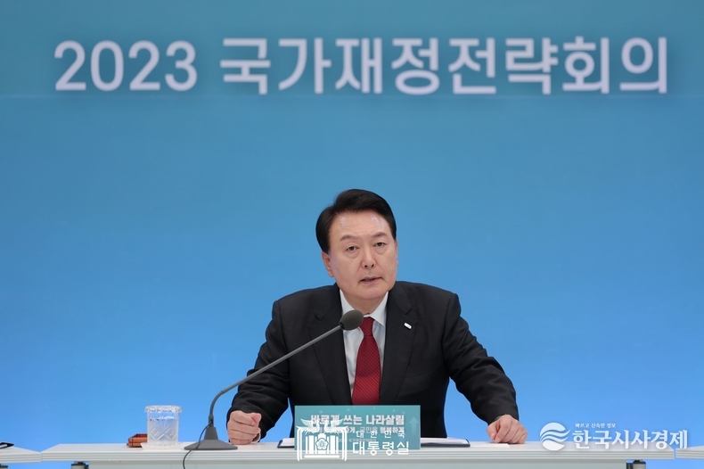 6월 28일 윤석열 대통령은 청와대 영빈관에서 2023년 국가재정전략회의를 주재했다.