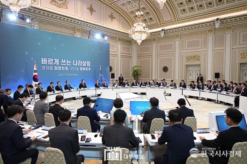6월 28일 윤석열 대통령은 청와대 영빈관에서 2023년 국가재정전략회의를 주재했다.